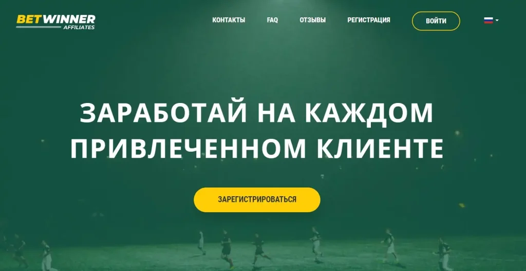 betwinner_partners_uzbekistan